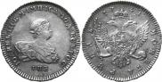 1 rouble 1741 year