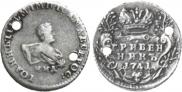 Гривенник 1741 года