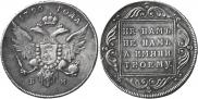 1 рубль 1796 года