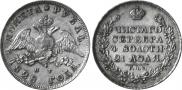 1 rouble 1828 year