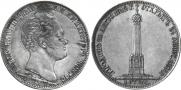 1 рубль 1839 года