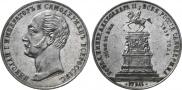 1 рубль 1859 года