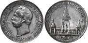 1 рубль 1898 года
