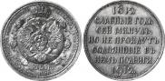1 rouble 1912 year