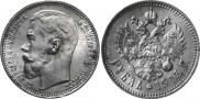 1 рубль 1915 года