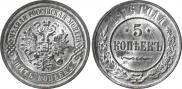 5 kopecks 1916 year