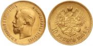10 roubles 1901 year