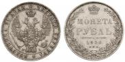 1 рубль 1850 года