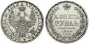1 rouble 1854 year