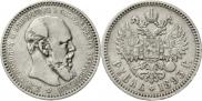 1 rouble 1893 year