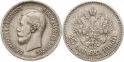 25 kopecks 1896 year