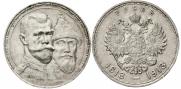 1 rouble 1913 year