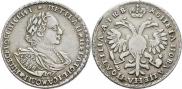1 рубль 1720 года