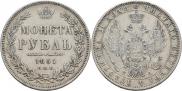 1 rouble 1851 year