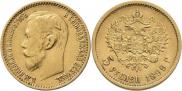 5 рублей 1899 года