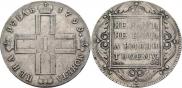 1 rouble 1799 year