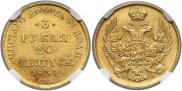 3 рубля - 20 злотых 1834 года