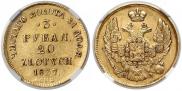 3 roubles - 20 złotych 1837 year
