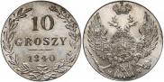 10 groszy 1840 year
