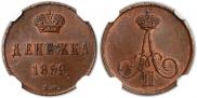 Denezhka 1859 year