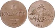10 kopecks 1837 year
