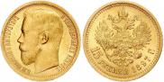 15 roubles 1897 year