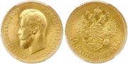 10 roubles 1900 year