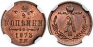 1/4 kopeck 1873 year