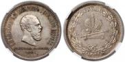 1 rouble 1883 year