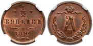 1/2 kopeck 1894 year