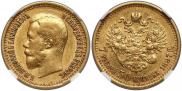 7,5 roubles 1897 year