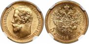 5 roubles 1902 year