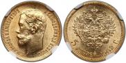 5 roubles 1902 year