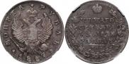 1 rouble 1817 year
