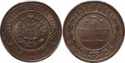 3 kopecks 1916 year