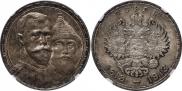 1 rouble 1913 year