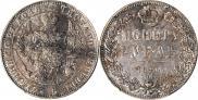 1 rouble 1846 year
