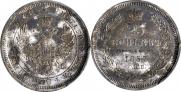 25 kopecks 1857 year