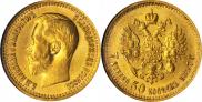 7,5 roubles 1897 year