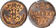 1/4 kopeck 1899 year