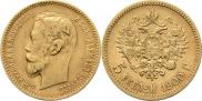 5 roubles 1900 year