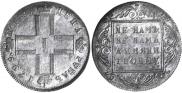 1 rouble 1799 year