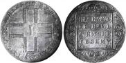1 рубль 1800 года
