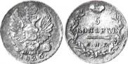 5 копеек 1826 года