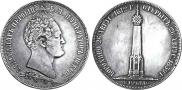 1,5 рубля 1839 года