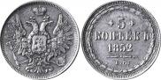 5 kopecks 1852 year