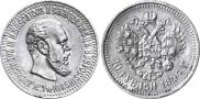 10 рублей 1894 года