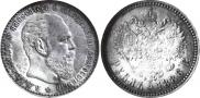 1 рубль 1886 года