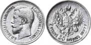 7,5 roubles 1897 year