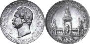 1 рубль 1898 года